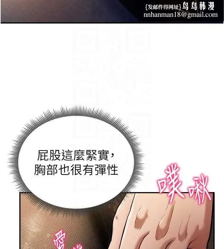 第25話-大肉棒讓教授好興奮