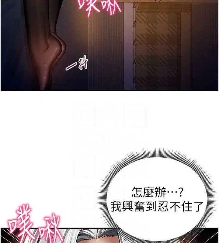 第25話-大肉棒讓教授好興奮