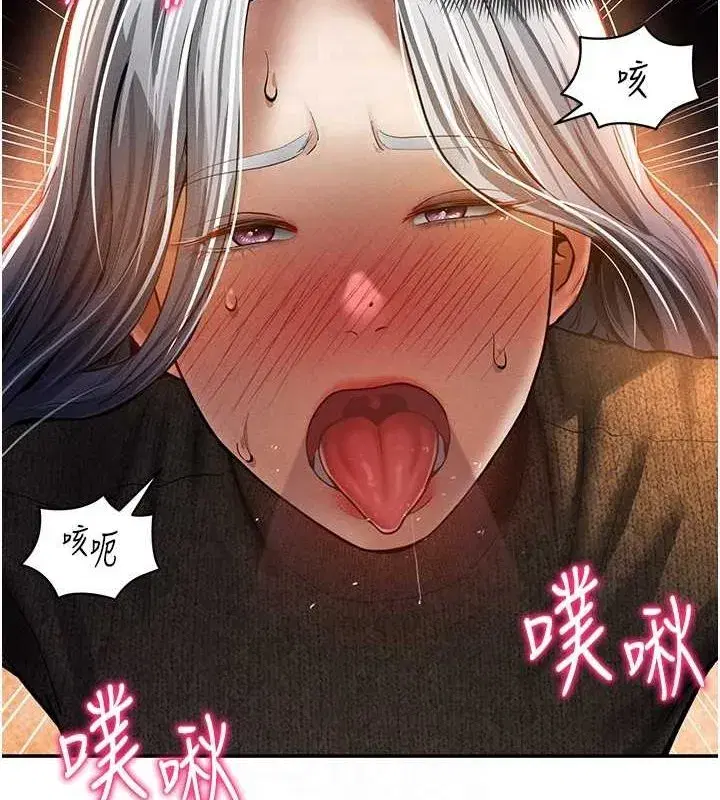 第25話-大肉棒讓教授好興奮