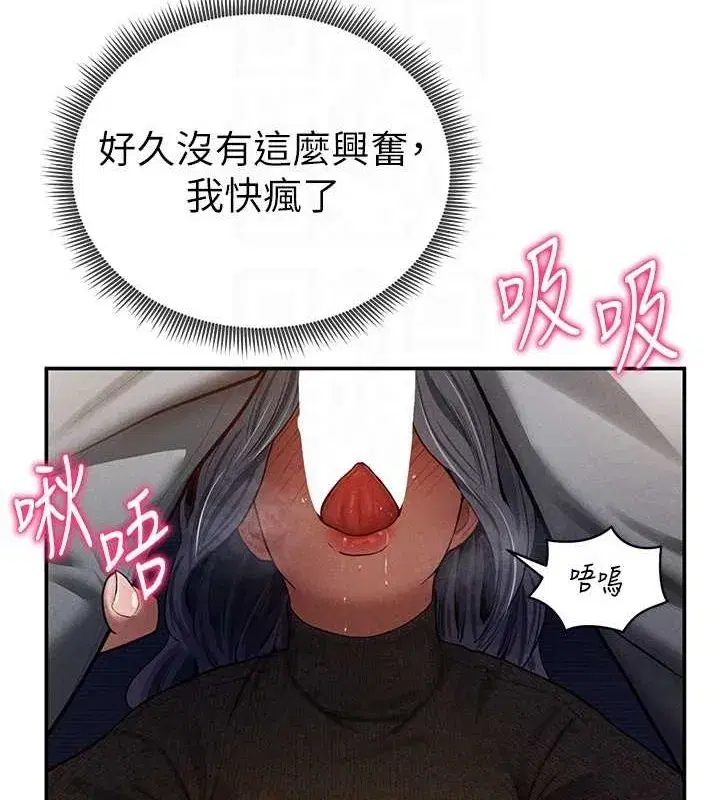 第25話-大肉棒讓教授好興奮