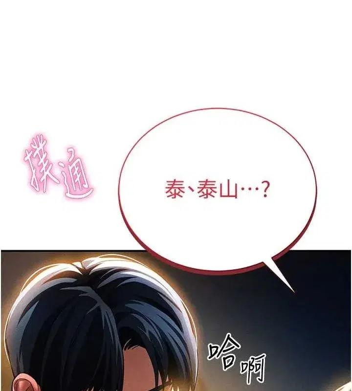 第25話-大肉棒讓教授好興奮