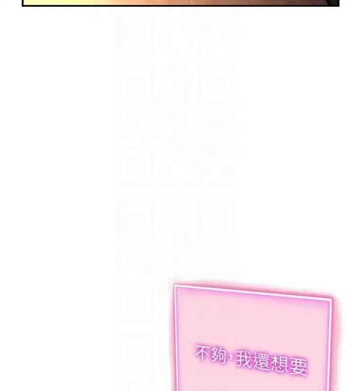 第25話-大肉棒讓教授好興奮