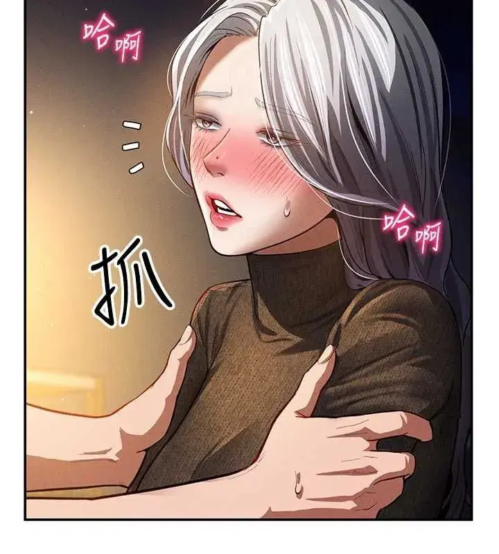 第25話-大肉棒讓教授好興奮