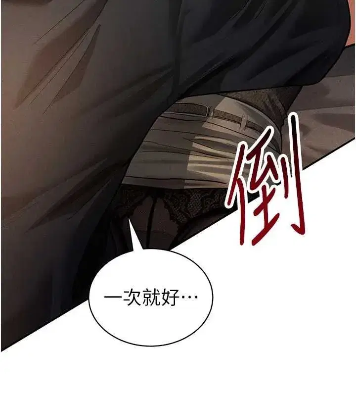 第25話-大肉棒讓教授好興奮