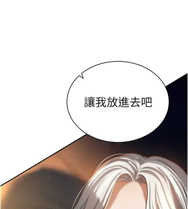 第25話-大肉棒讓教授好興奮