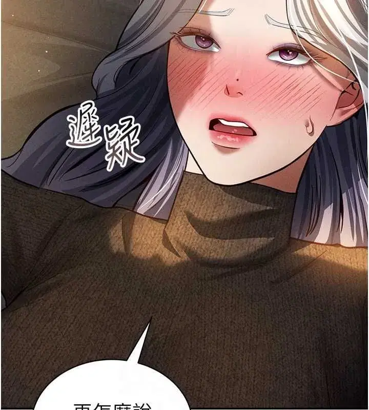 第25話-大肉棒讓教授好興奮