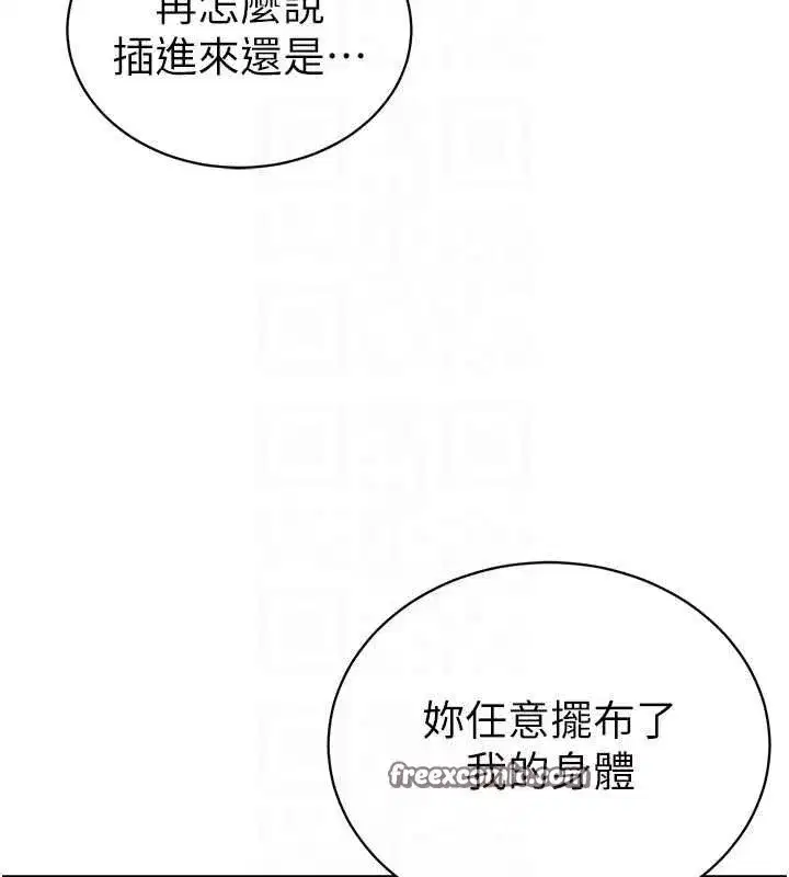 第25話-大肉棒讓教授好興奮