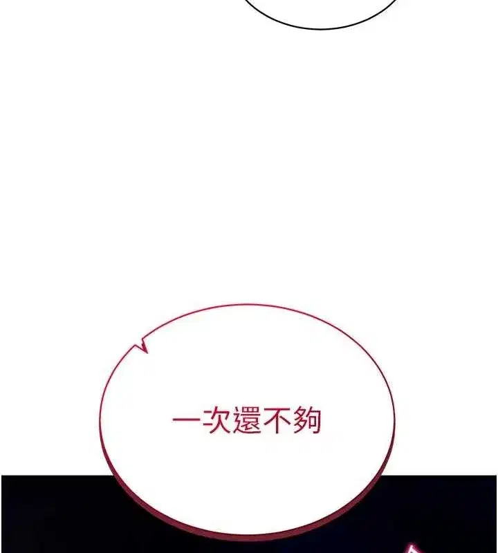 第26話-插爆肉便器教授