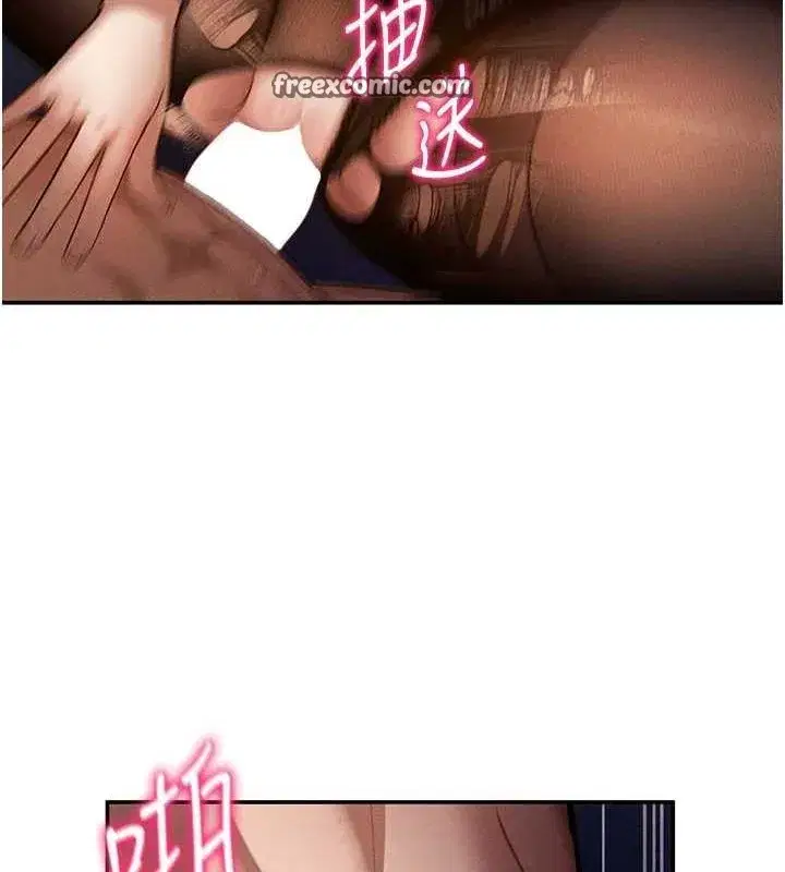 第26話-插爆肉便器教授