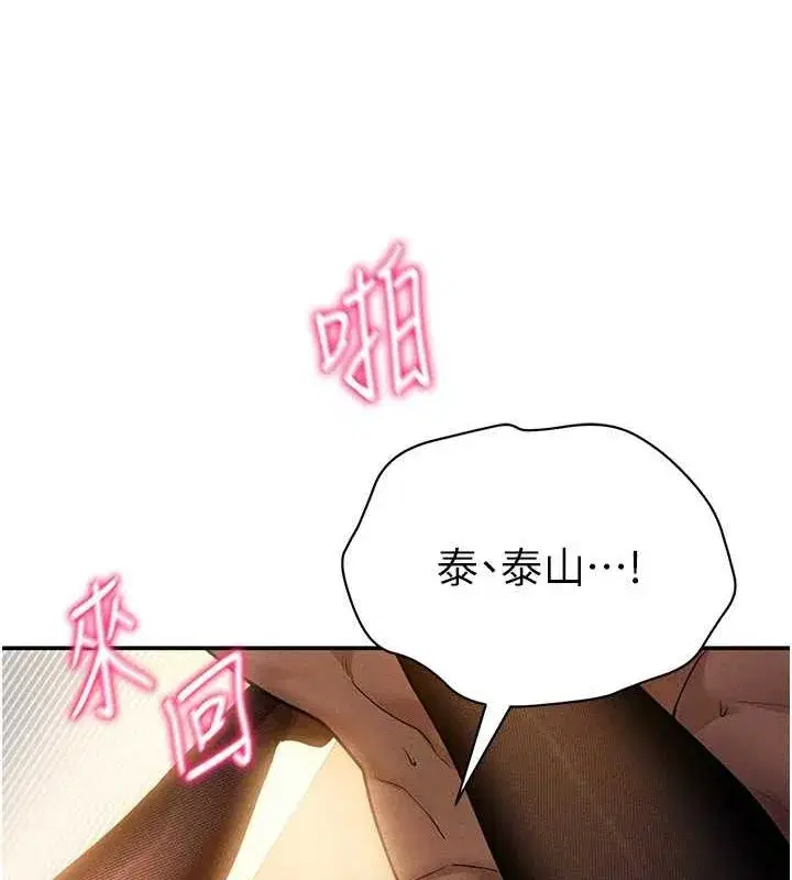 第26話-插爆肉便器教授