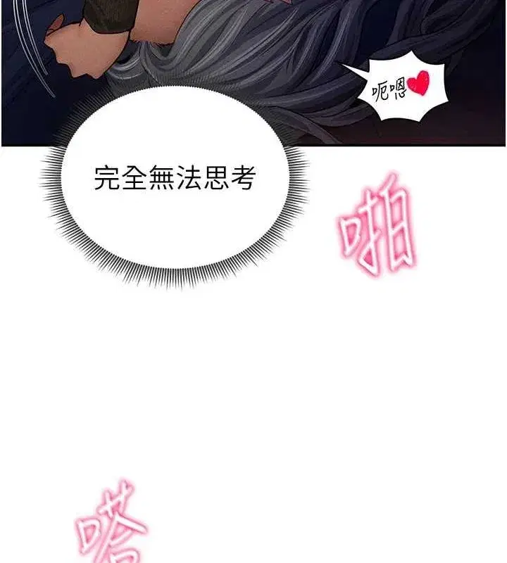 第26話-插爆肉便器教授