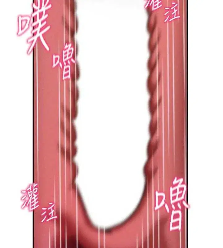 第26話-插爆肉便器教授