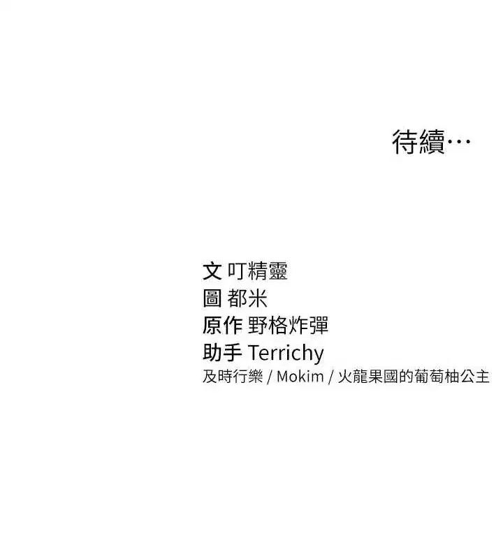 第26話-插爆肉便器教授