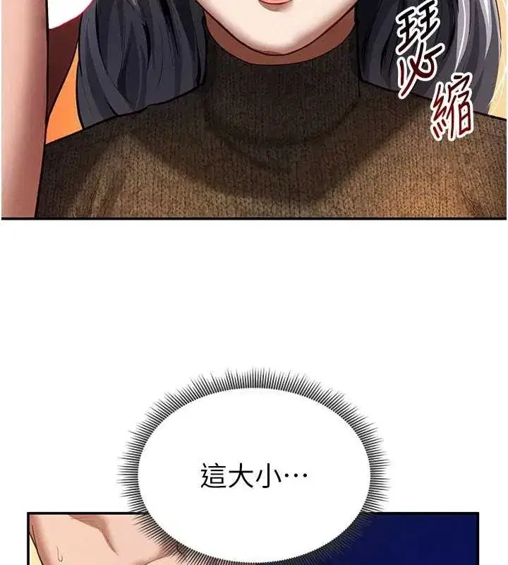 第26話-插爆肉便器教授