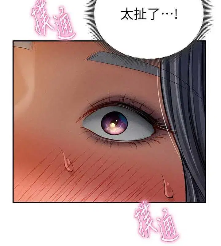 第26話-插爆肉便器教授