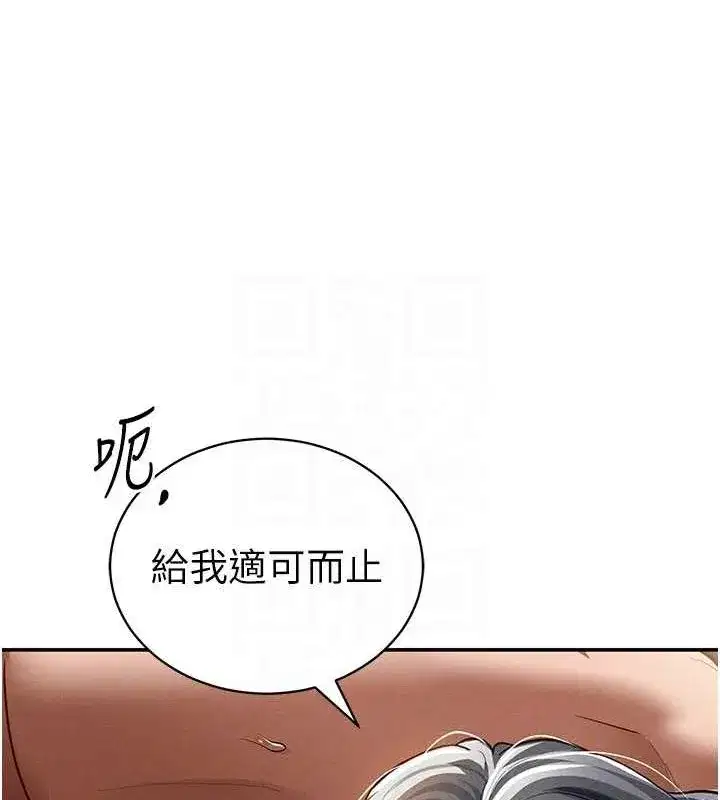 第26話-插爆肉便器教授