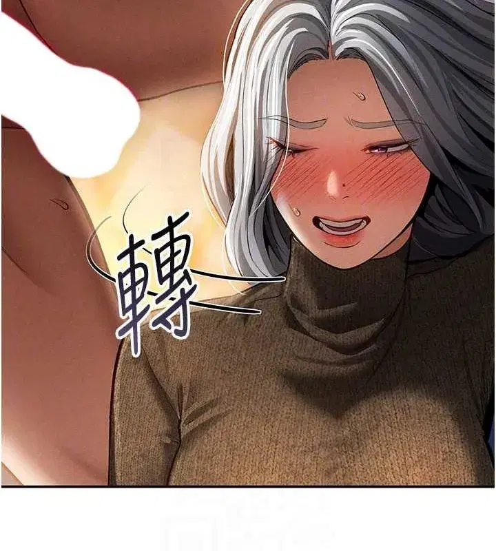 第26話-插爆肉便器教授