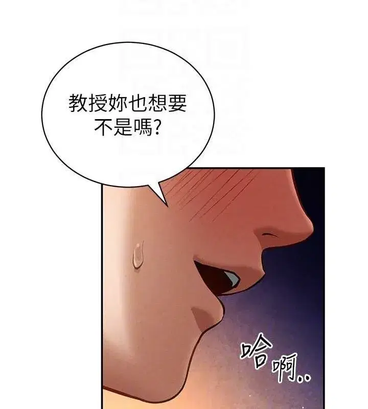 第26話-插爆肉便器教授