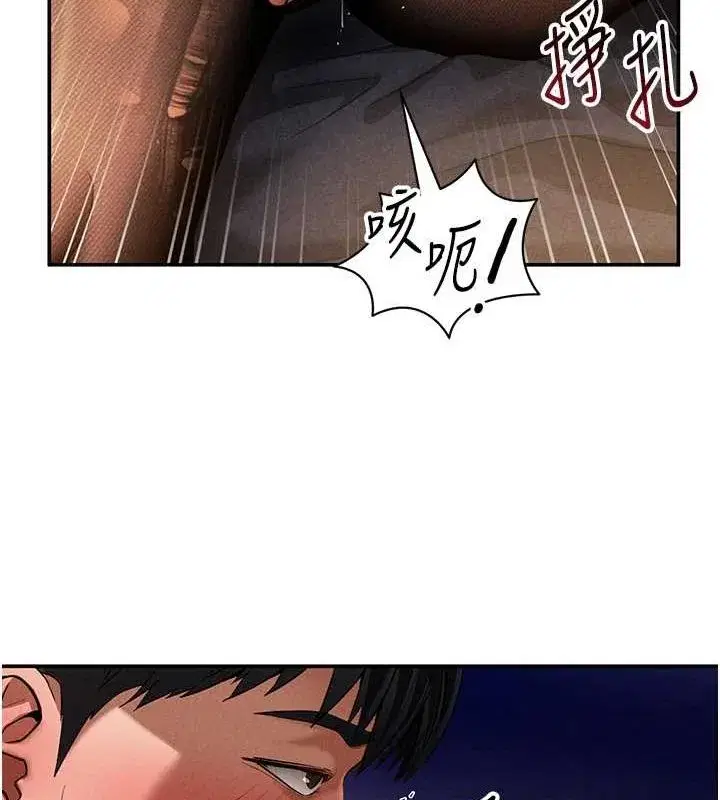 第26話-插爆肉便器教授