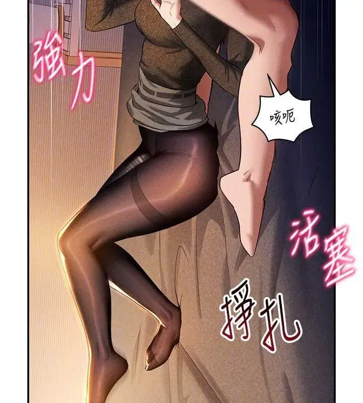 第26話-插爆肉便器教授