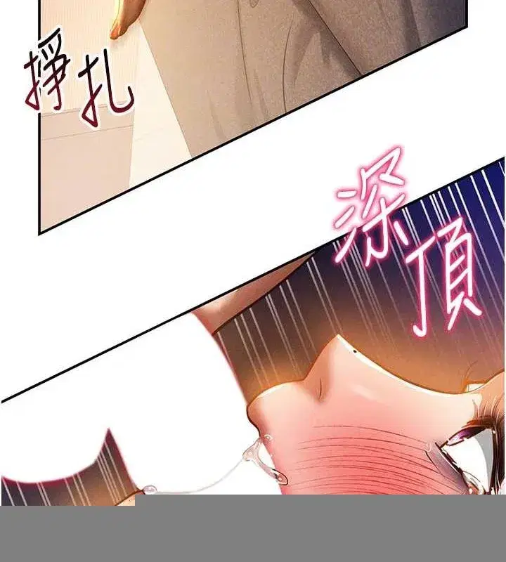 第26話-插爆肉便器教授