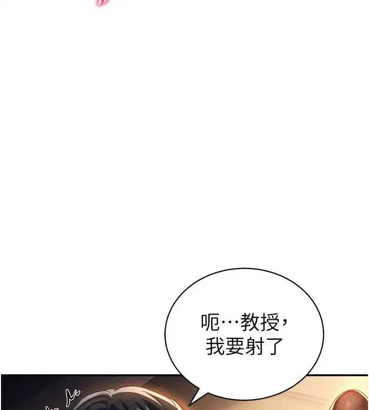 第26話-插爆肉便器教授