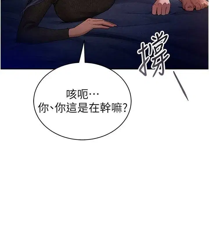 第26話-插爆肉便器教授