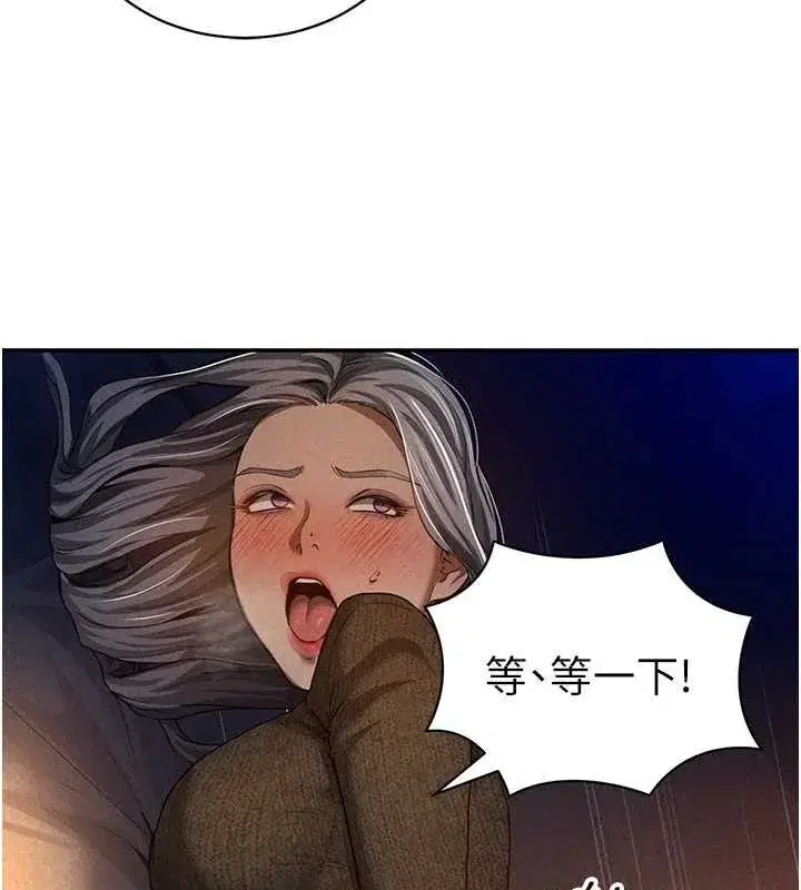 第26話-插爆肉便器教授