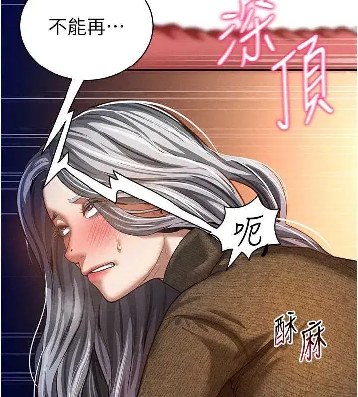 第26話-插爆肉便器教授