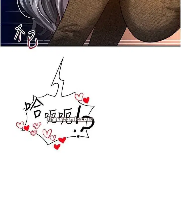 第26話-插爆肉便器教授