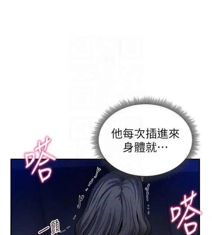 第26話-插爆肉便器教授