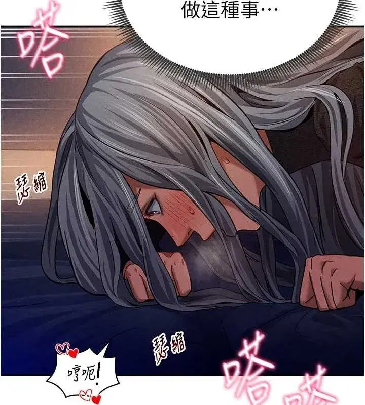 第26話-插爆肉便器教授