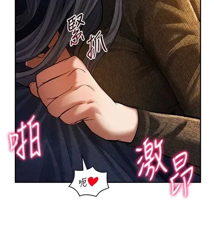 第26話-插爆肉便器教授