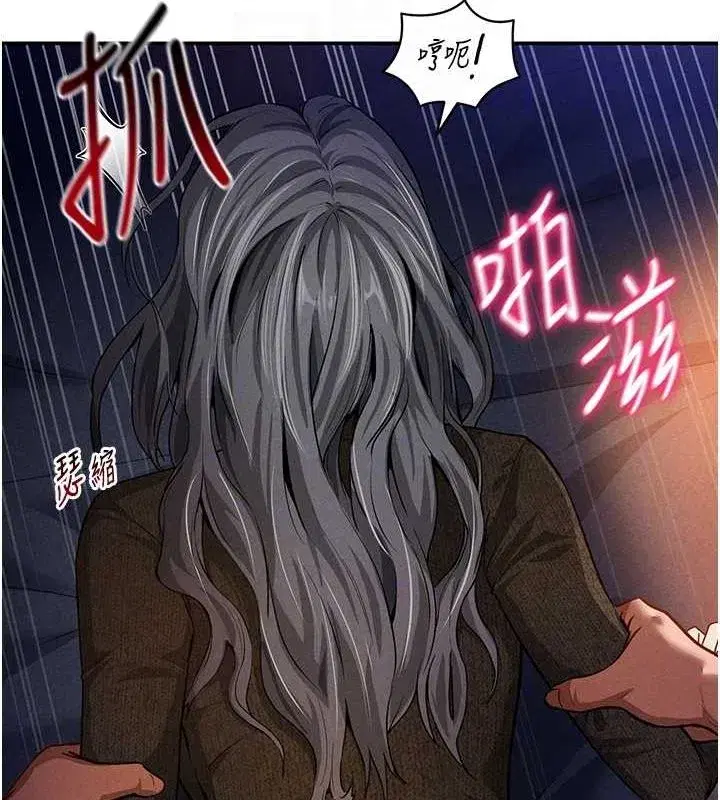 第26話-插爆肉便器教授