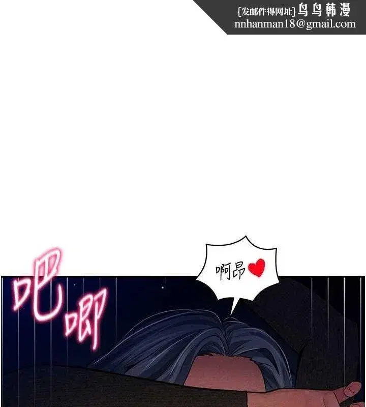 第27話-被教授吃乾抹淨