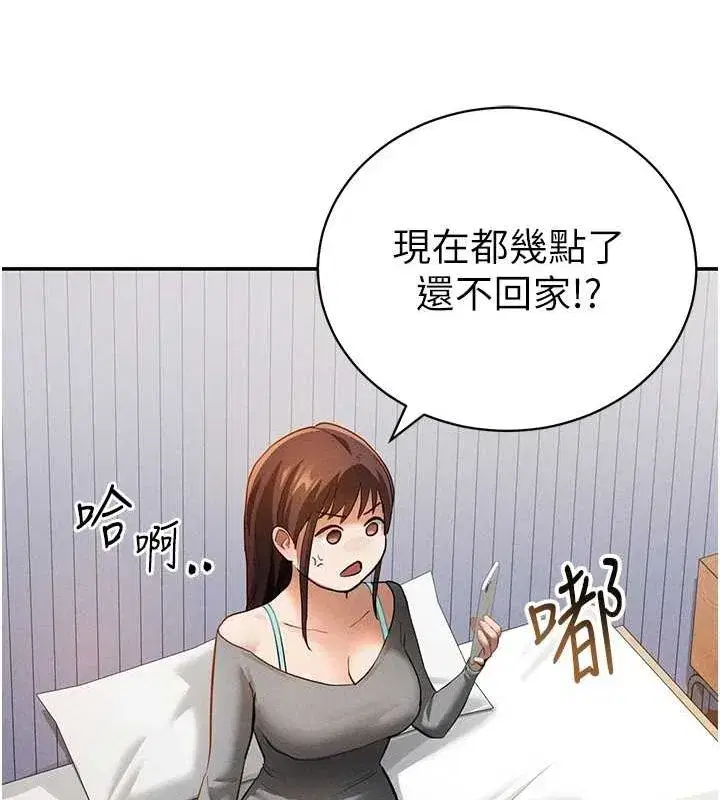 第27話-被教授吃乾抹淨