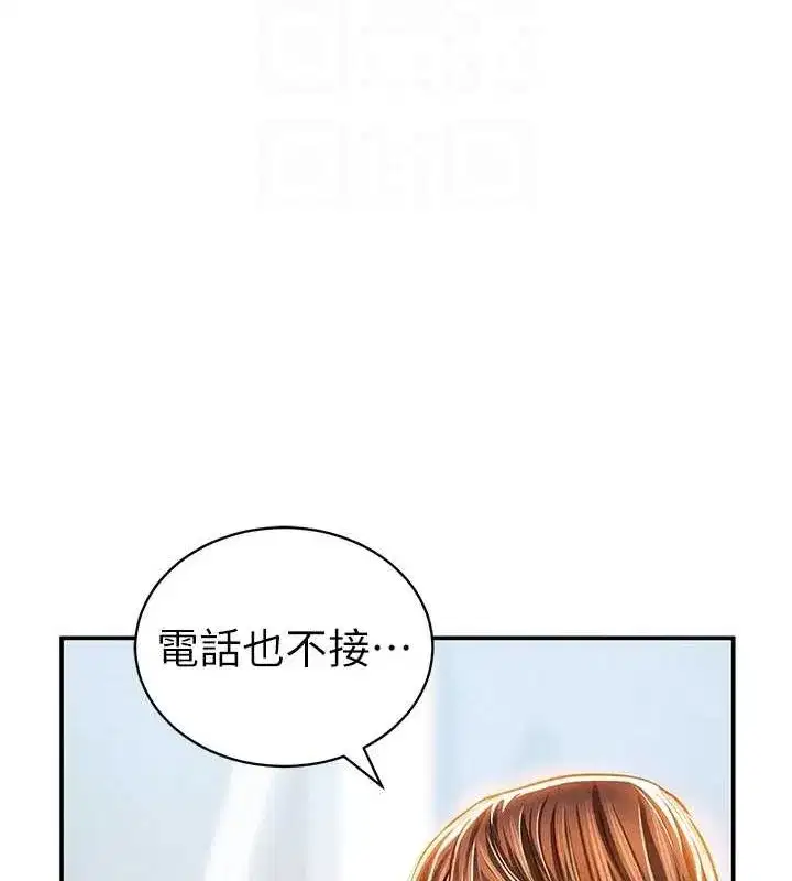 第27話-被教授吃乾抹淨