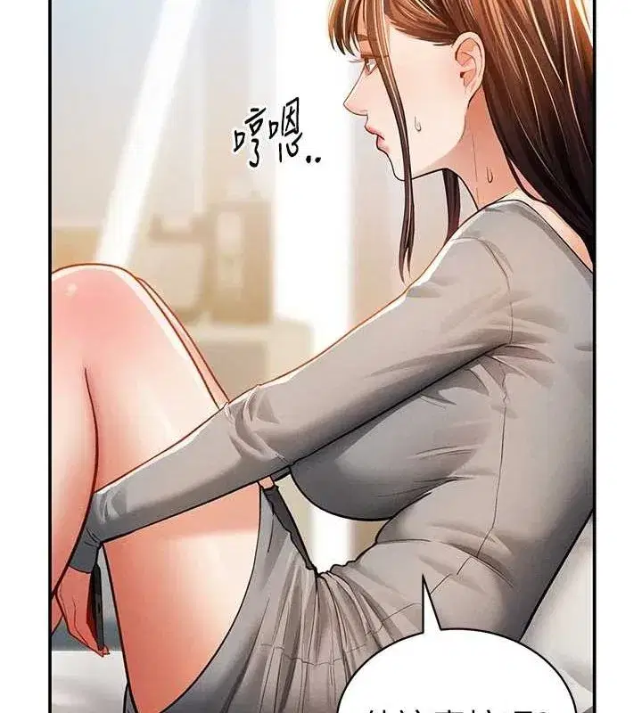 第27話-被教授吃乾抹淨