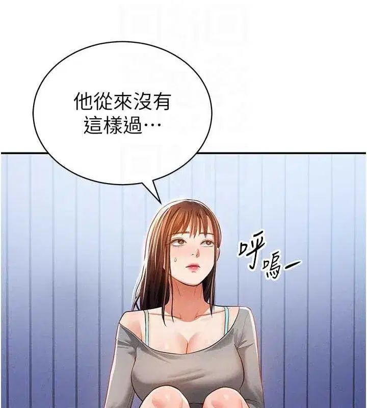第27話-被教授吃乾抹淨