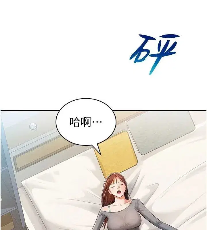 第27話-被教授吃乾抹淨