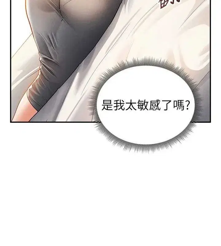 第27話-被教授吃乾抹淨