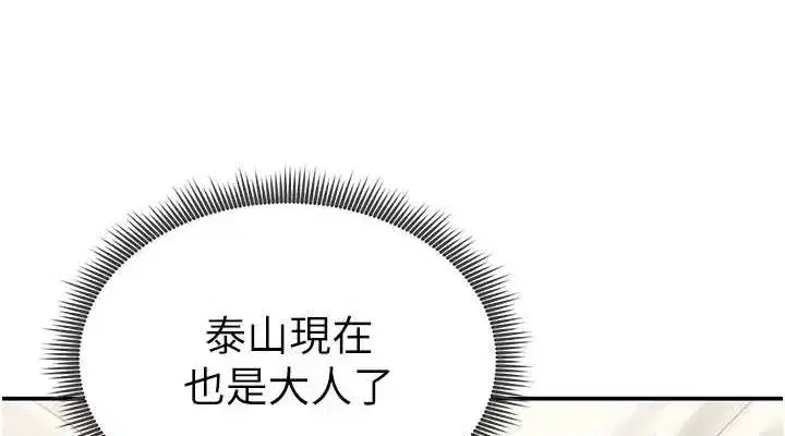 第27話-被教授吃乾抹淨