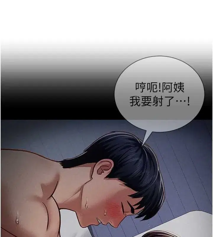 第27話-被教授吃乾抹淨