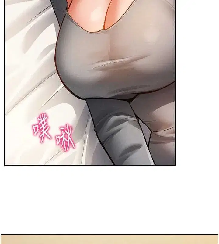 第27話-被教授吃乾抹淨