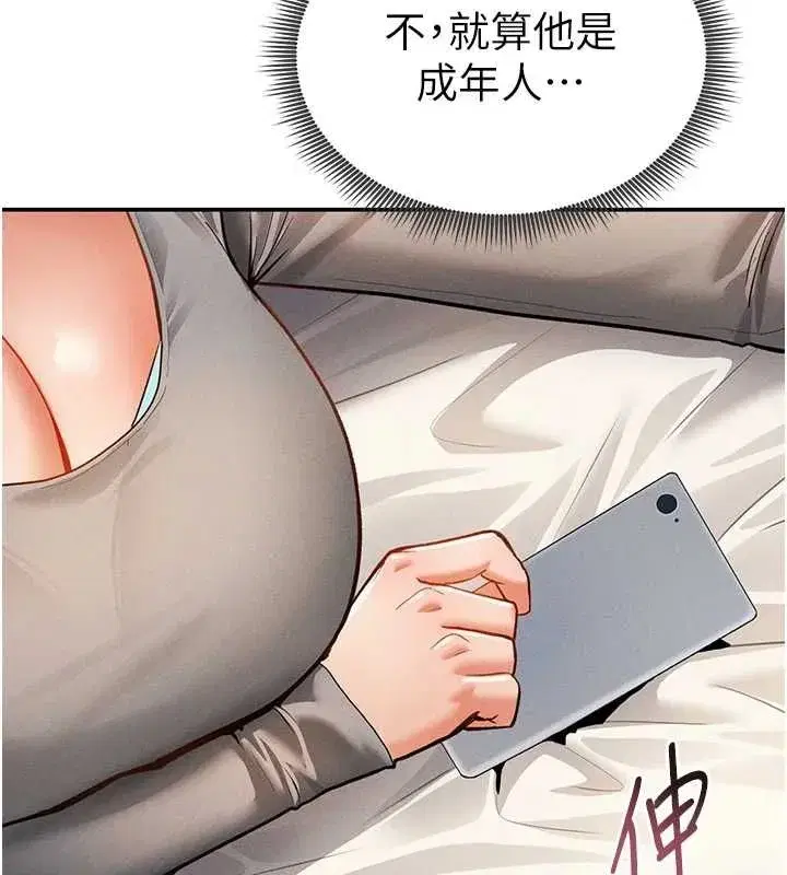 第27話-被教授吃乾抹淨