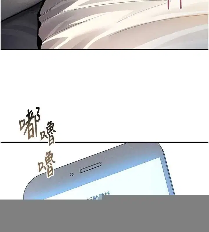 第27話-被教授吃乾抹淨