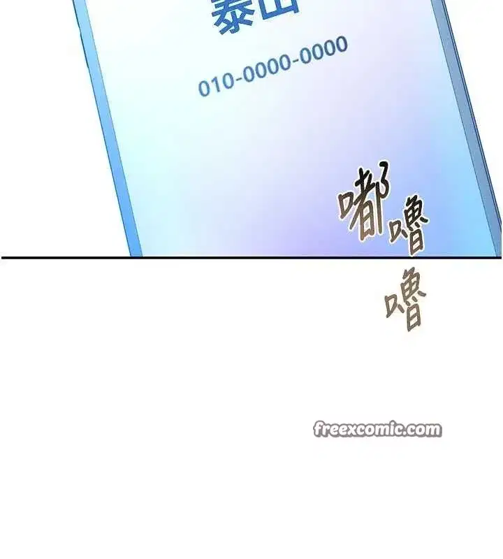 第27話-被教授吃乾抹淨