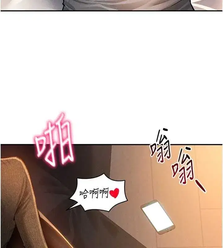 第27話-被教授吃乾抹淨