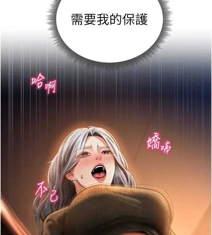 第27話-被教授吃乾抹淨