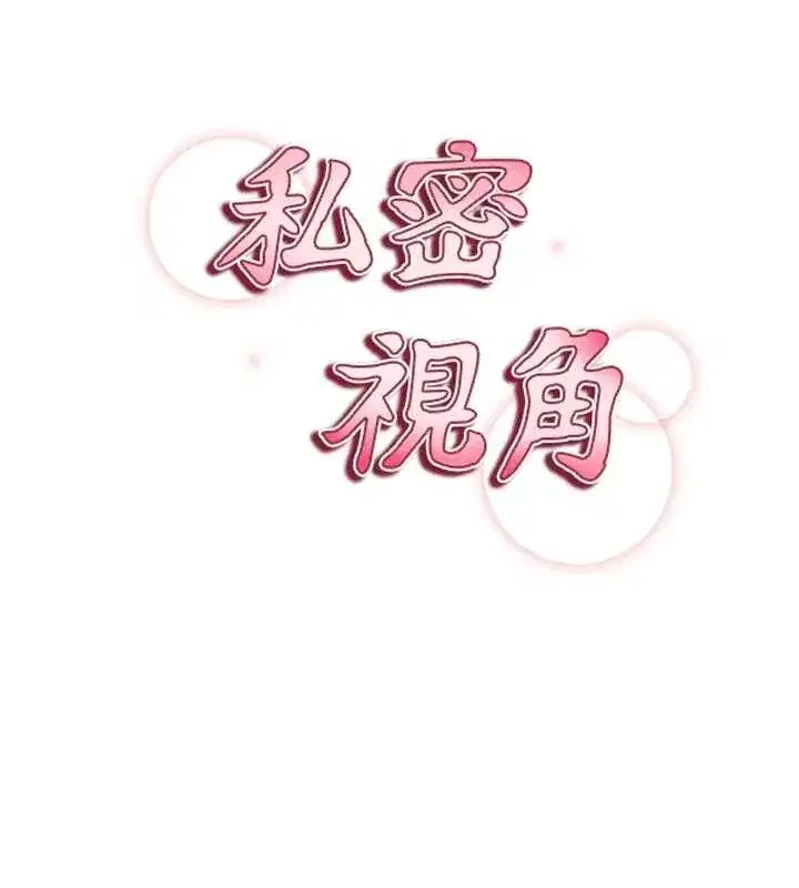 第27話-被教授吃乾抹淨